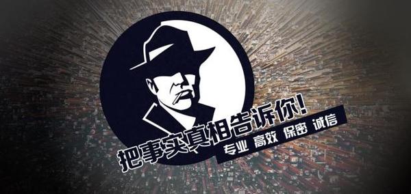 黄平县私家调查公司的几大原则